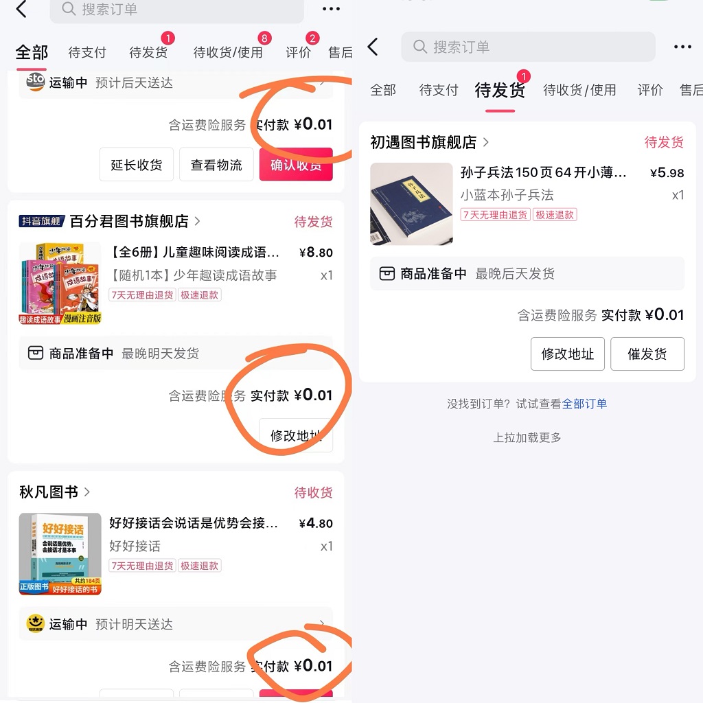每天花1分钱买一本书,闲鱼出售9.9-19.9不等,多账号多撸 新手小白均可操作