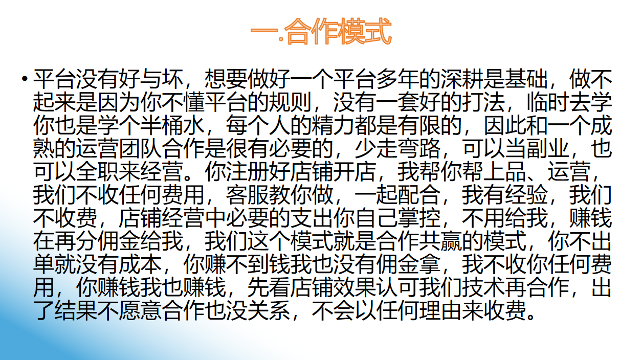 拼多多2天起店，只合作不卖课不收费，上架产品无偿对接，只需要你回...