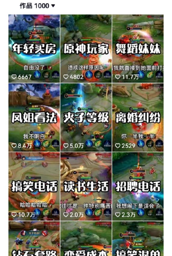 抖音王者荣耀游戏变现副业项目,视频版一条龙实操玩法分享给你