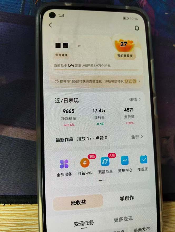 快手暴力起号,7天涨万粉,小白当天起号 多种变现方式,账号回收,单月...