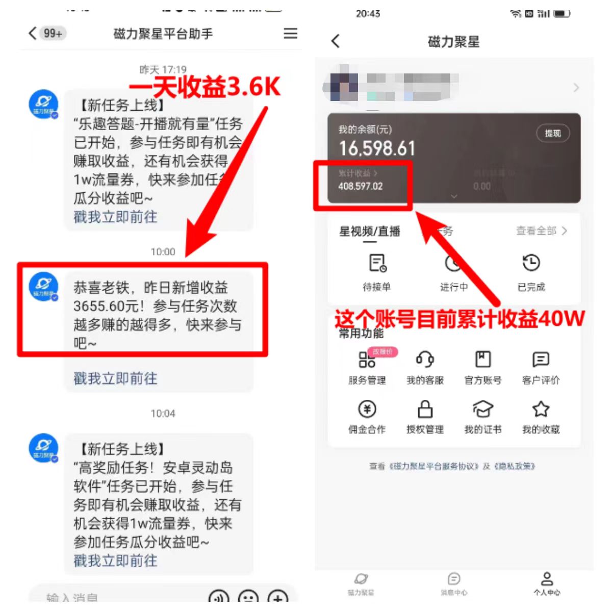 找茬小游戏直播,强开磁力聚星,轻松日入2000+,小白也能轻松上手