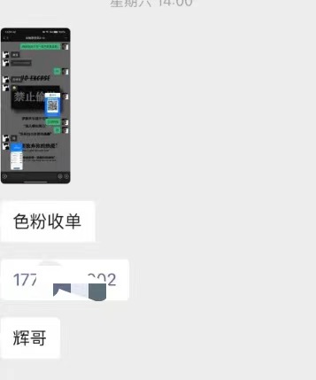 颠覆本人思维,通过引流色粉,卖项目变现,日引200粉,收入无上限