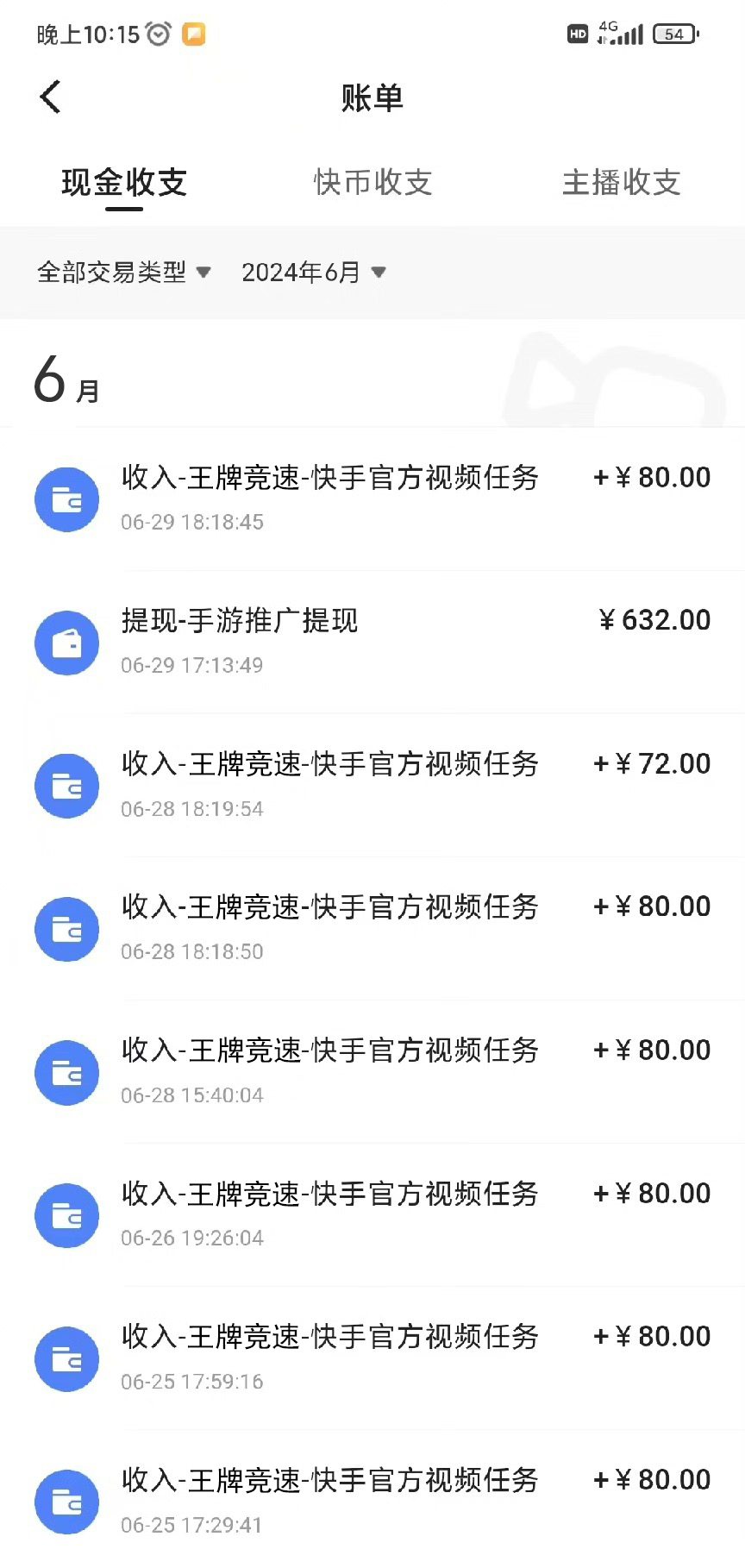 最新快手“王牌竞速”拉新,日入500+! 纯无脑机械操作,小...