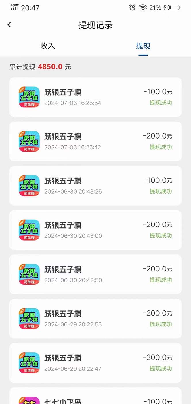 手机刷广告新平台3.0,每天轻松100+,当天提现 秒到账