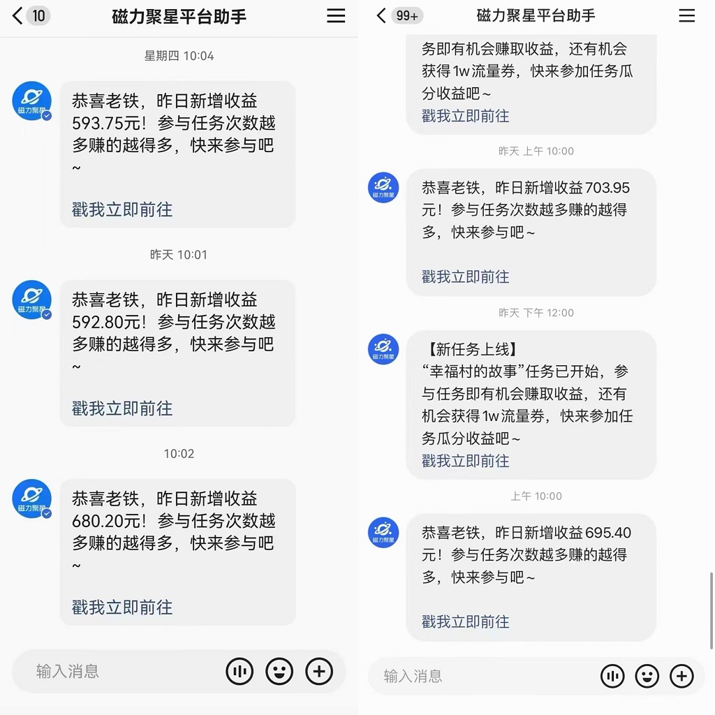 快手直播短剧最新玩法,磁力巨星日赚500+,无视版权违规提示,可清除违规