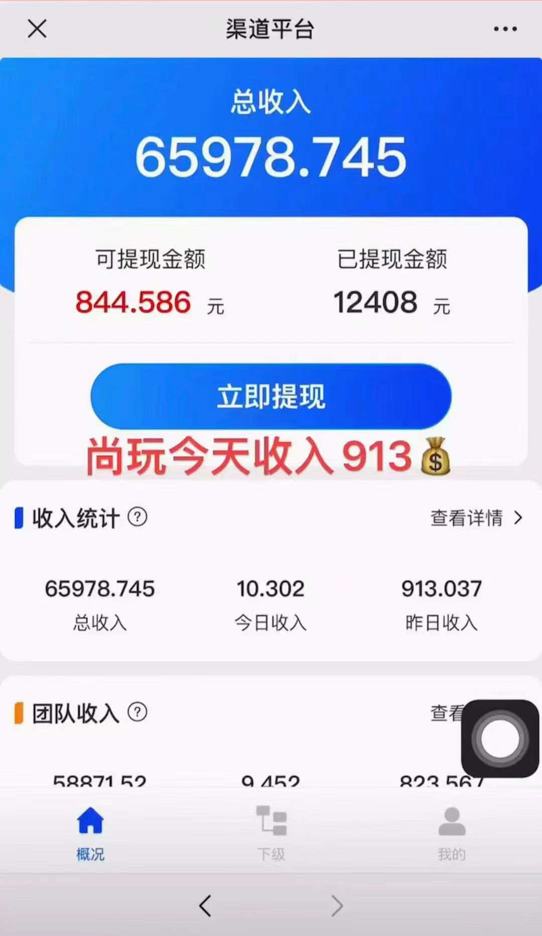 多平台手机广告掘, 多号操作更暴力,日赚轻松100+,0门槛有手就行