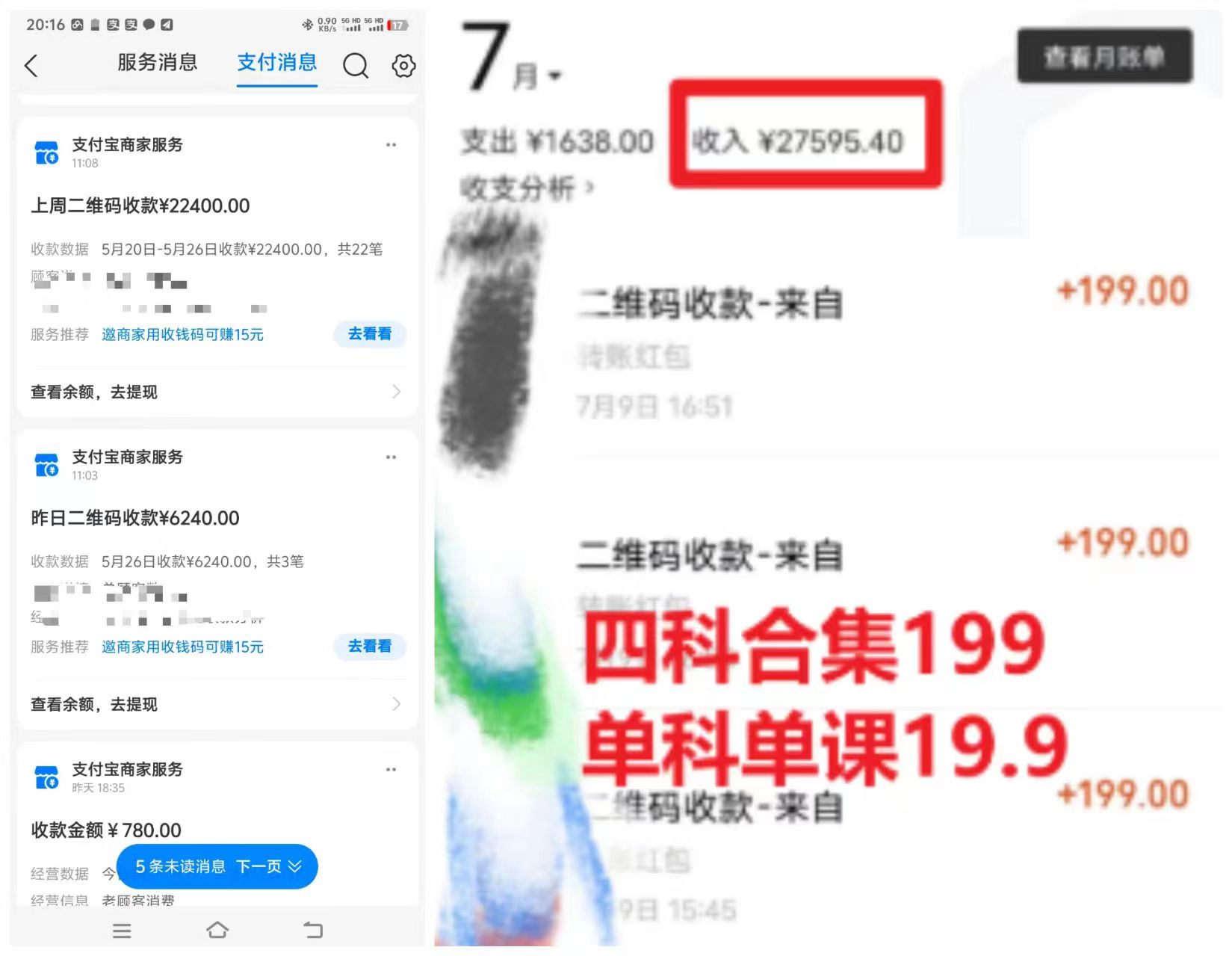 考研赛道一天5000+,没有学历可以做!