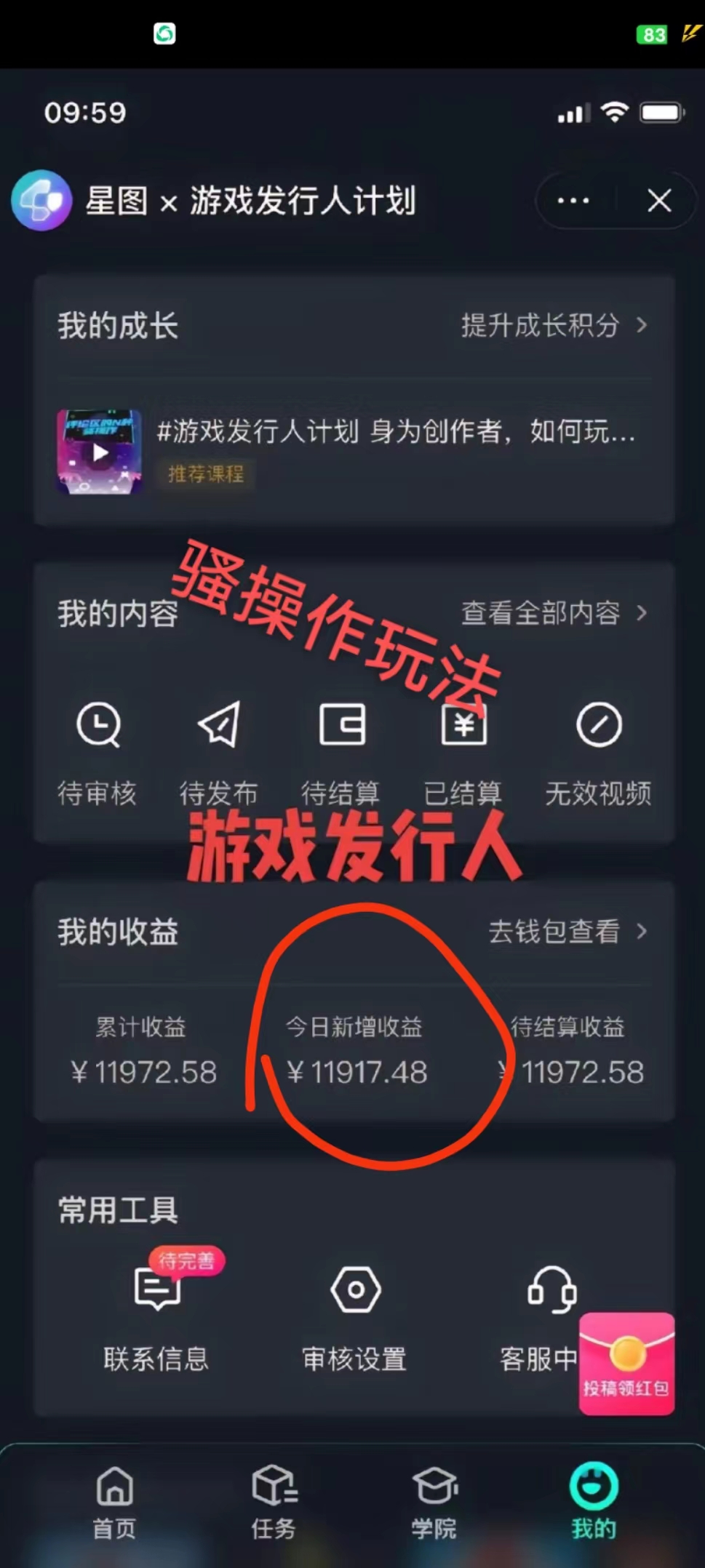 抖音手游野路子玩法,一单25,单视频收益4000+,日入几千轻轻松松,一部...
