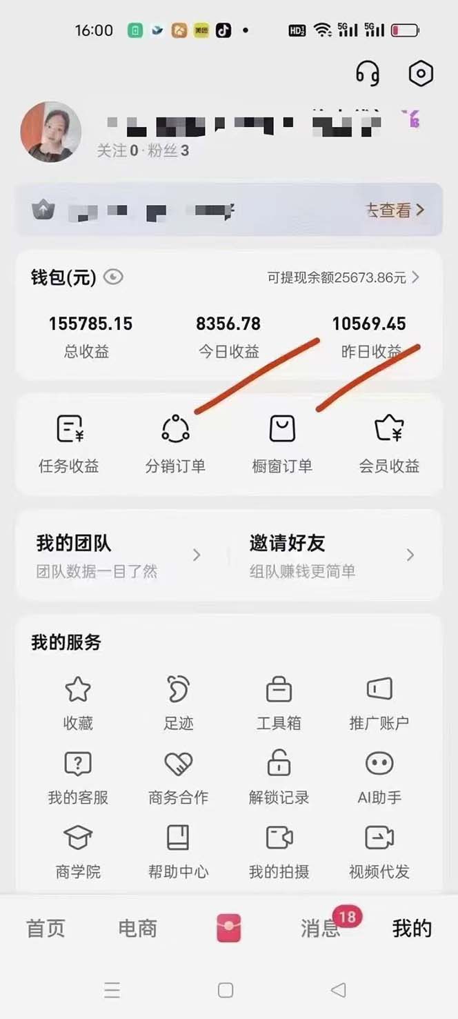 不剪辑不直播,一键代发,月入5万懒人必备,我出视频你来发