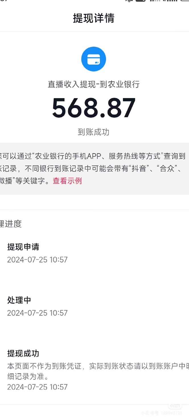 抖音无人直播新玩法,从0-1超详细攻略,小白也能日入500+(附全套素材...
