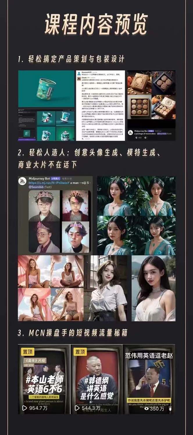 AI学习班2.0:从菜鸟到学霸,夯实基础从干货到硬货,重在应用(17节课)