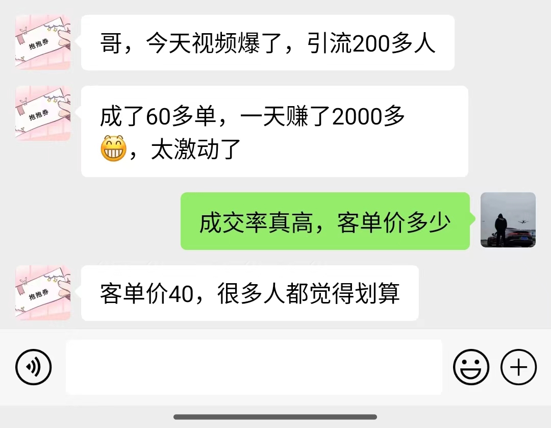 2024最新风口项目,一单40,零成本,日入2000+,小白也能100%必赚