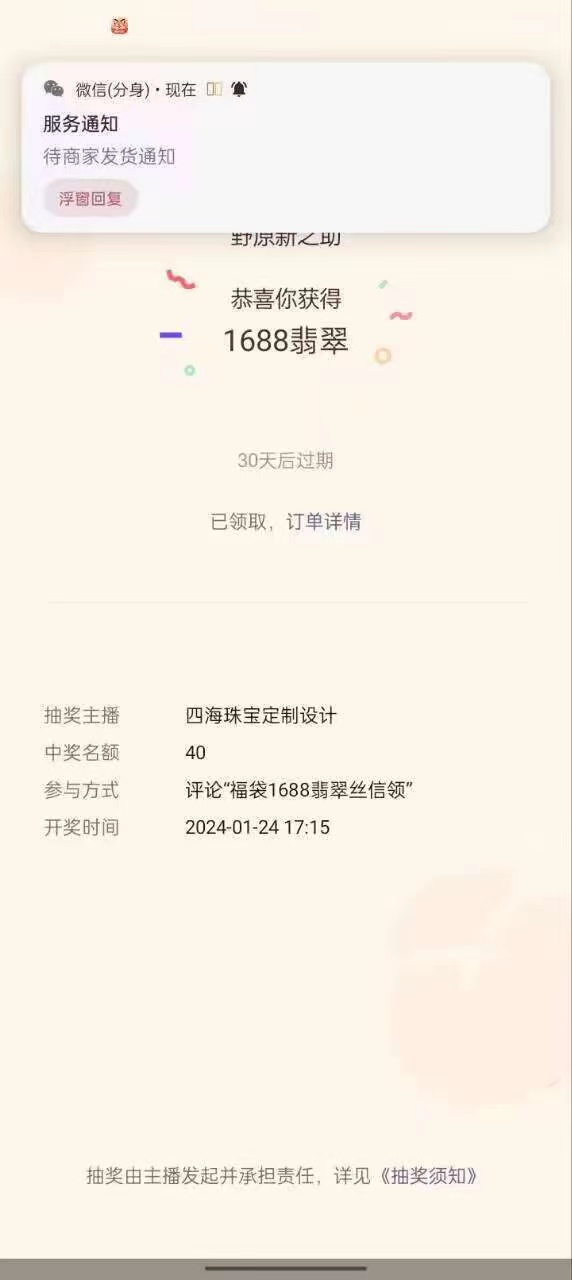 最新视频号直播挂机抢福袋项目,简单无脑,批量产出实物,轻松日入500+