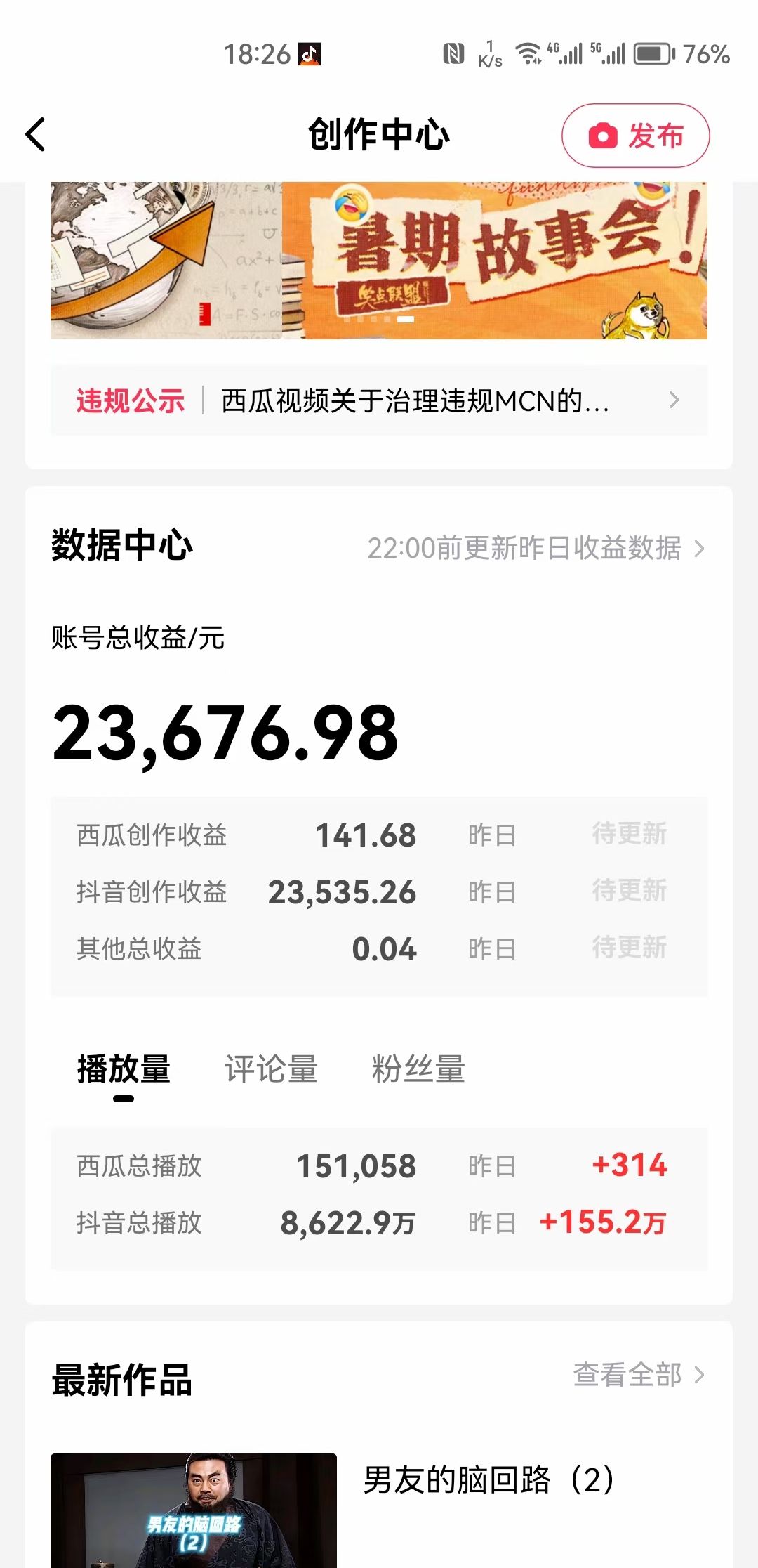 中视频十天收益2w+,多平台爆火项目——三国演我高阶版,小白十分钟上手