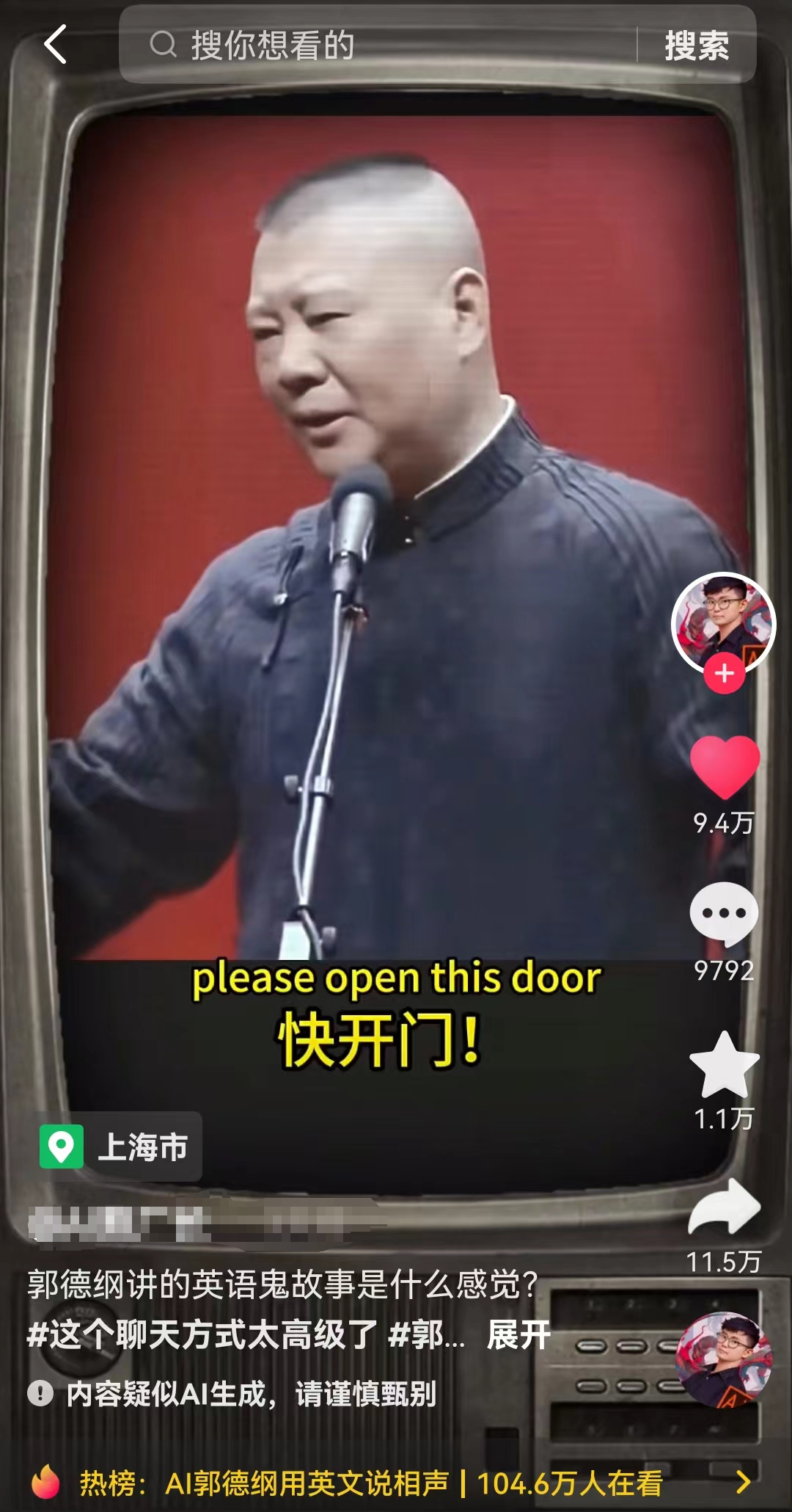 (7689期)最近爆火的AI配音视频怎么制作?五分钟教会你!