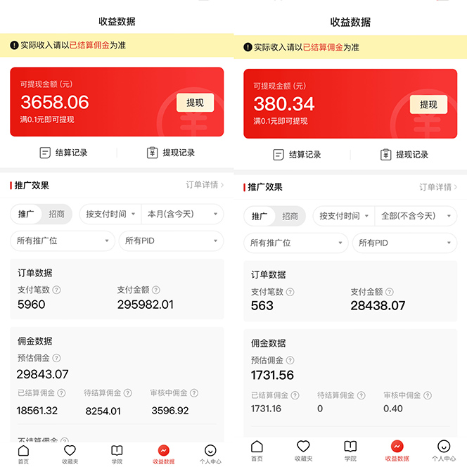 多多硬改手机摄像头,单场带货纯佣1700+完美解决直播间被判问题,打造日...