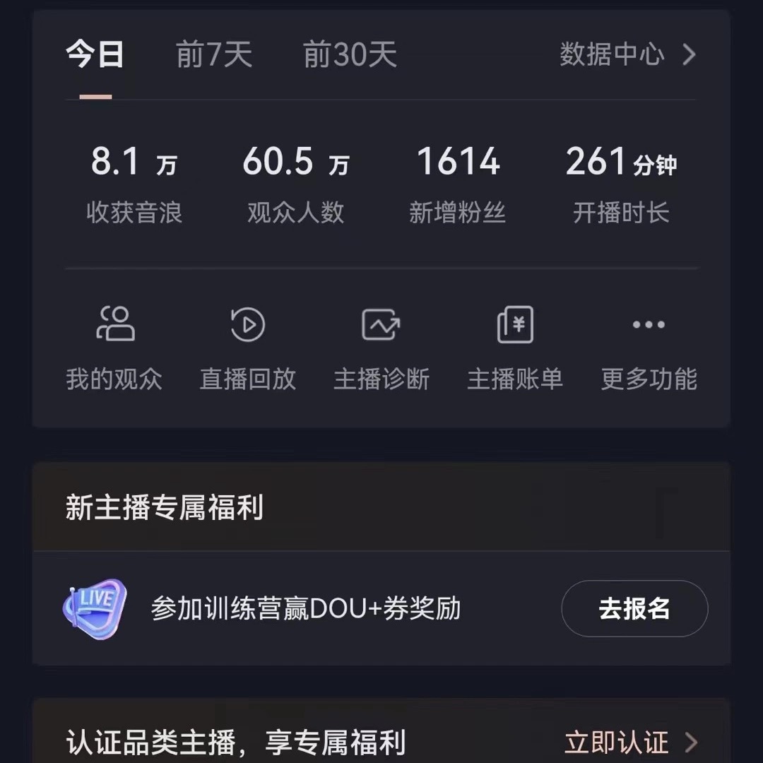 飘屏财神直播间,日入4000+,礼物停不下来,新手也能操作