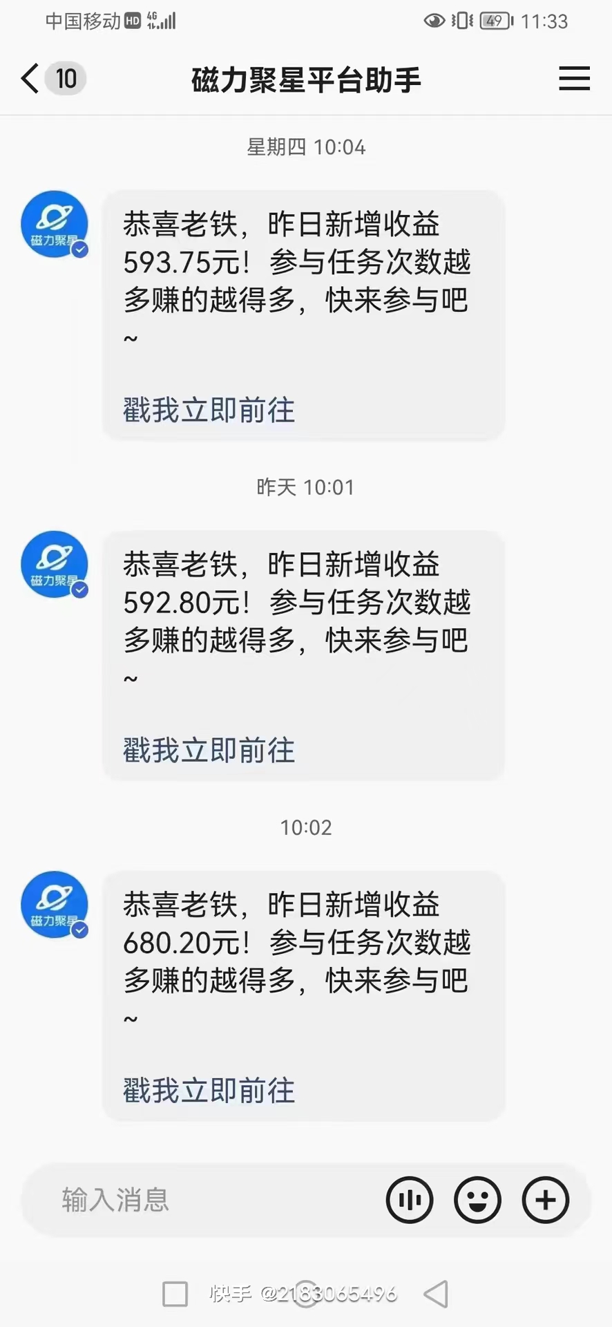 快手撸磁力进阶版全自动玩法 5.0矩阵操单日轻松收益500+, 可个人操作...