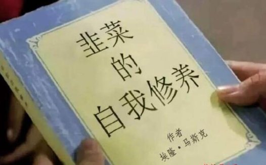 割韭菜的项目专门收割这几类人！